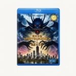 Urotsukidōji I Leyend of the overfiend - Complete Series (1989)