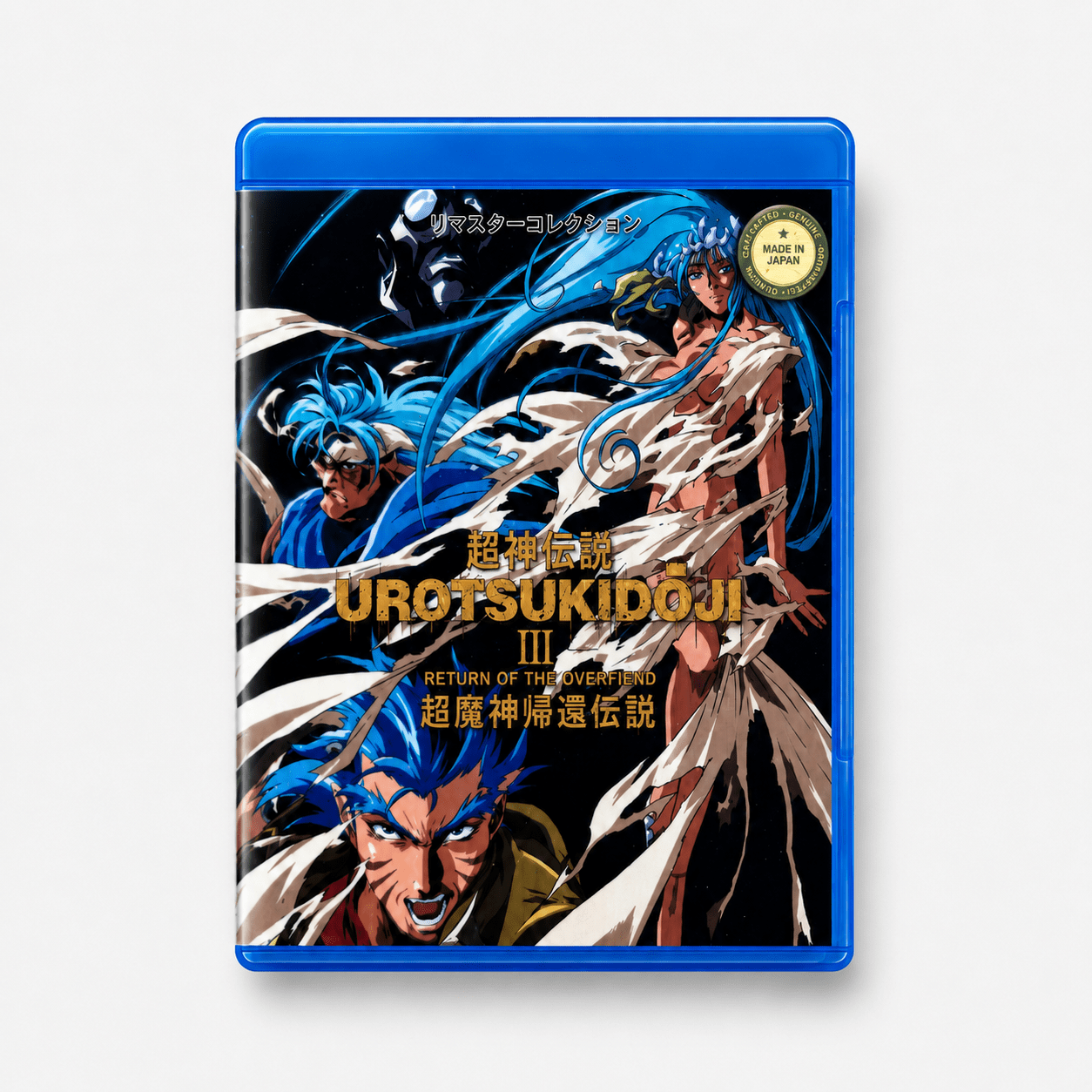 FRONT Urotsukidoji III Return of the Overfiend - Complete Series (1992) - Image 1
